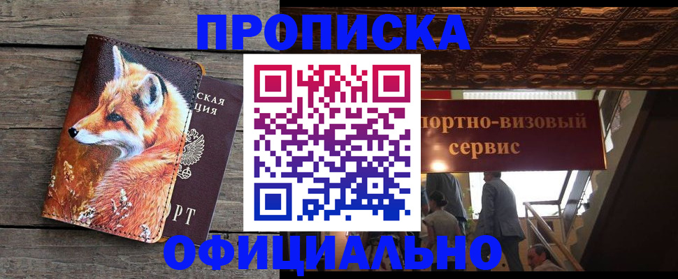 прописка для военкомата в Камышлове