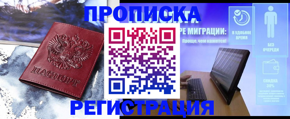 временная регистрация для школы в Камышлове