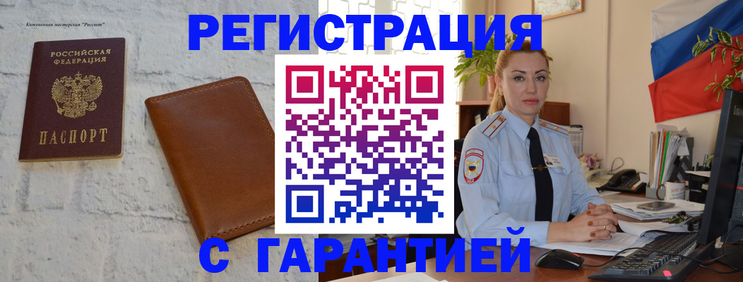временная прописка в Камышлове