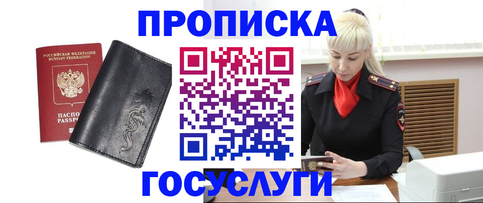 прописка поиск в Камышлове
