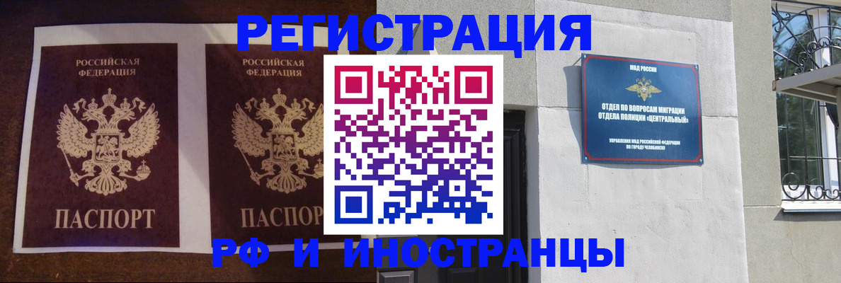 временная регистрация в квартире в Камышлове