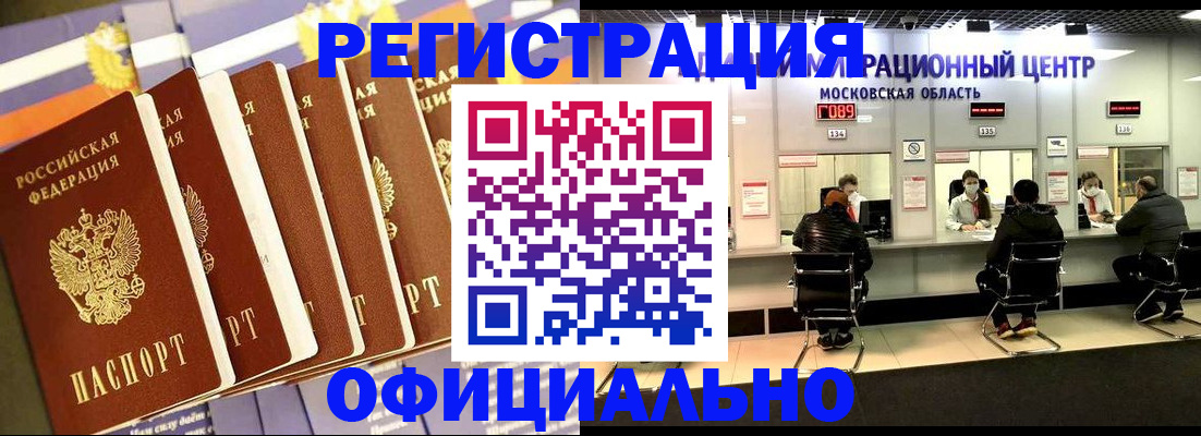 временная регистрация законно в Камышлове